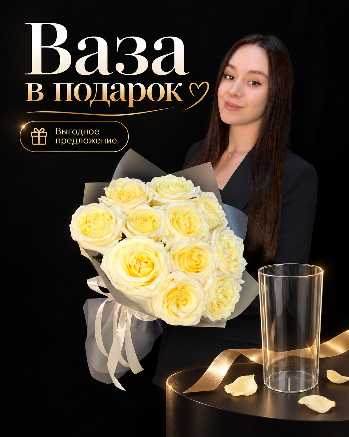 Букет из 11 кремовых пионовидных роз Candlelight Эквадор 50 см + Ваза в подарок
